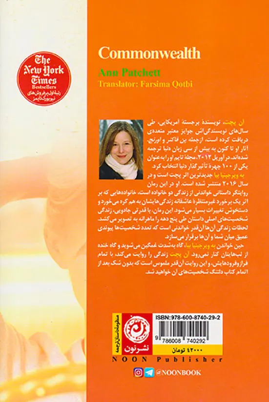 به ویرجینیا بیا
